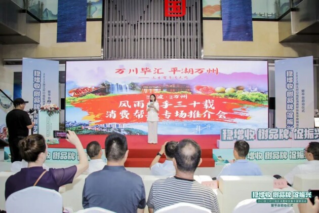 浙江对口地区消费帮扶集中展销平台启动：汇聚9省农优特产，打造一站式消费帮扶购物平台