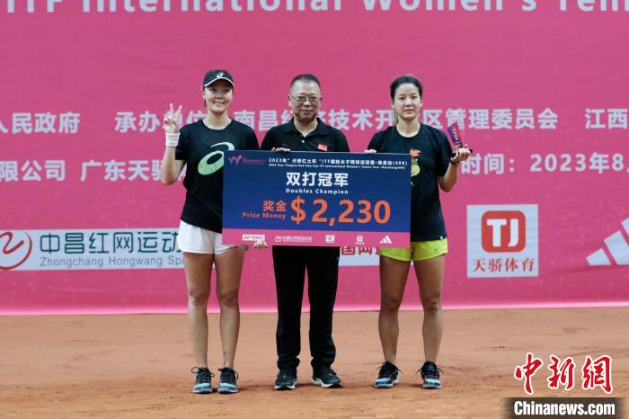 中国选手郑妩双/丰硕力夺2023ITF南昌站女双冠军