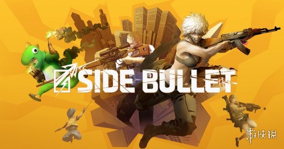 PS5独占吃鸡新作《Side Bullet》新实机演示公开！