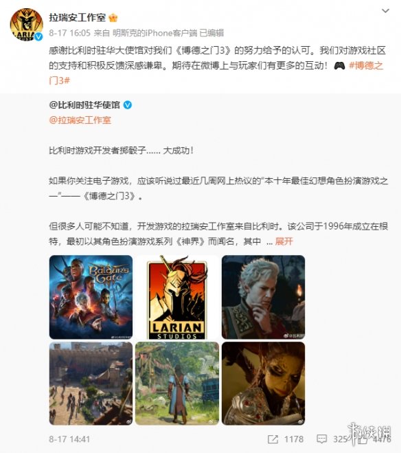 《博德之门3》Steam正式版销量：2周卖出270万！