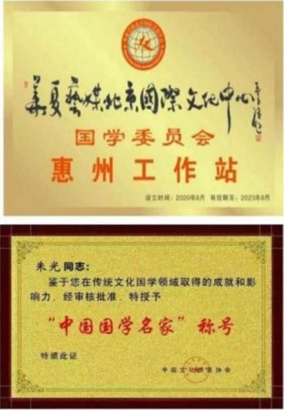 国际新闻官网报道朱光宗师——中国周易专家委员会荣誉会长