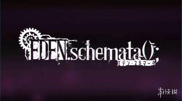 主播女孩重度依赖 开发商新作《EDEN.schemata();》