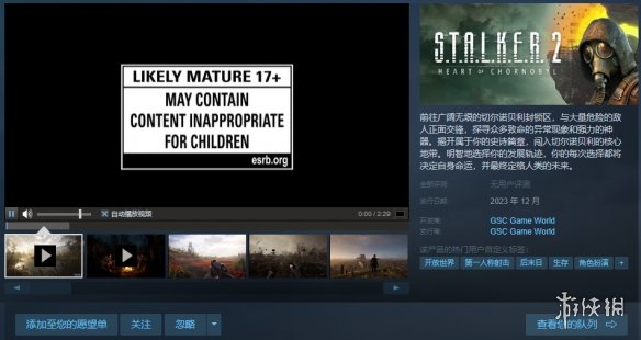 Steam今日优惠：《潜行者》全系列游戏到手只需28元！