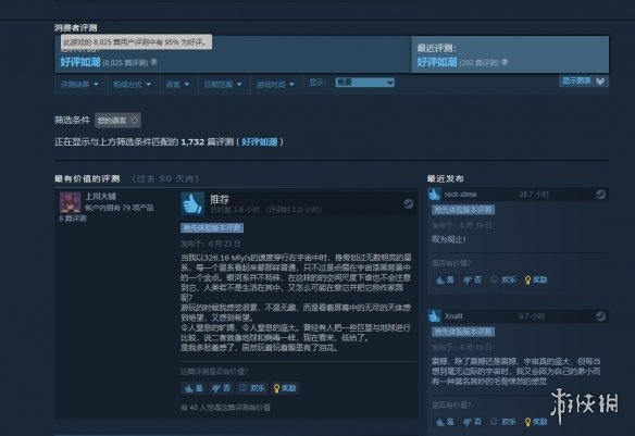 好评如潮的宇宙模拟器《太空引擎》steam价格回归正常