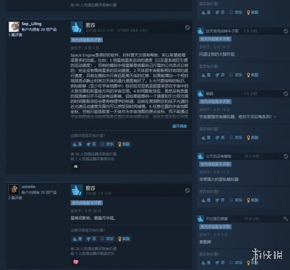 好评如潮的宇宙模拟器《太空引擎》steam价格回归正常