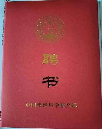 国际新闻官网报道朱光宗师——中国周易专家委员会荣誉会长