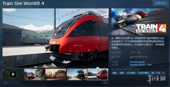 模拟经营新游《模拟火车世界4》上架Steam!9月底发售