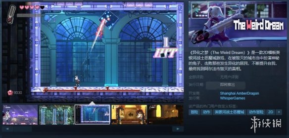 国产类银河战士恶魔城游戏《异化之梦》上架Steam！