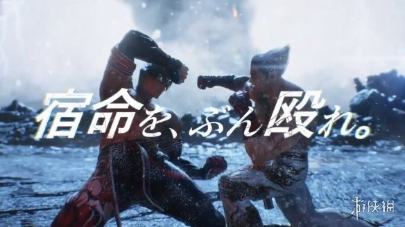 《铁拳》格斗系列新作《铁拳8》最新CM影像公布！