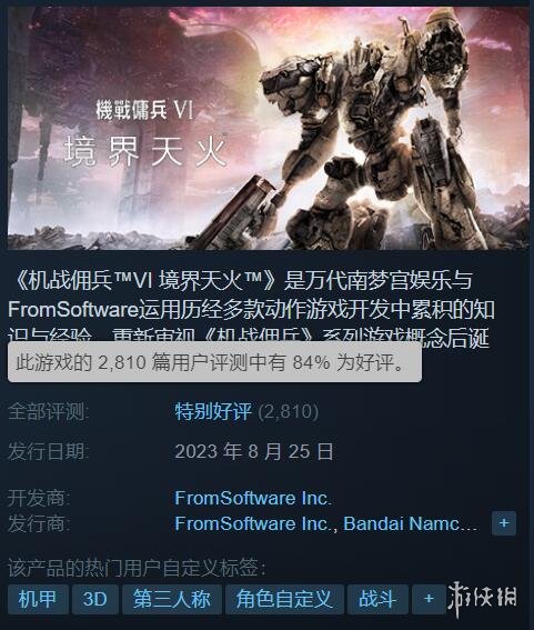 《装甲核心6》今日发售！Steam火爆 在线人数接近13万