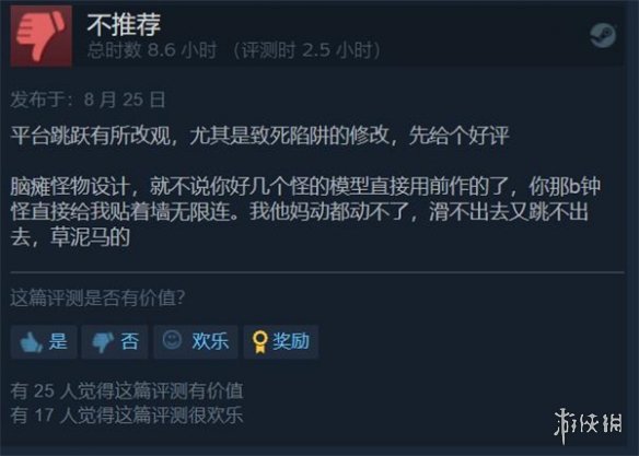 《神之亵渎2》Steam特别好评 玩家：比一代好玩太多！