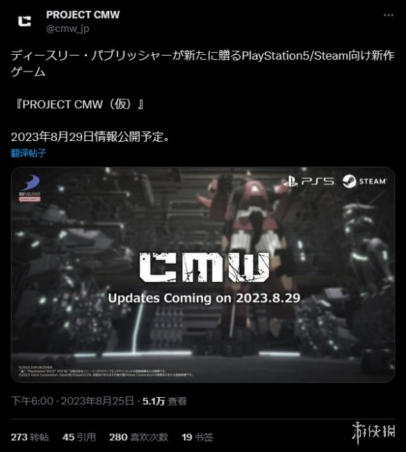 D3P神秘机甲新游《Project CMW》将于三天后揭晓！