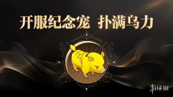 经典回归——《石器时代：觉醒》10月26日重磅上线！