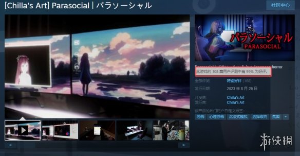 恐怖新游《Parasocial》steam发售 UP主播题材探险