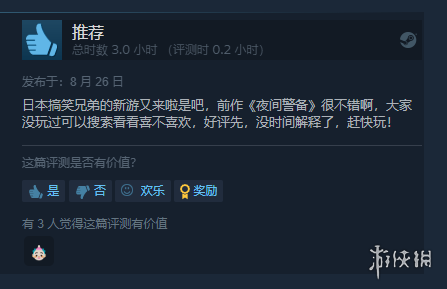 恐怖新游《Parasocial》steam发售 UP主播题材探险