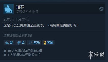 恐怖新游《Parasocial》steam发售 UP主播题材探险