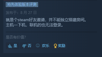 《沉没之地》登陆Steam抢先体验 玩家评价：非常粗糙