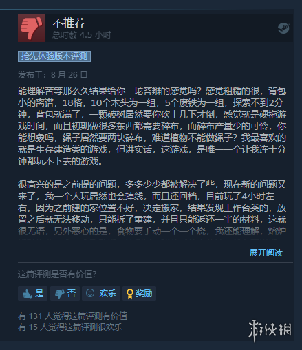 《沉没之地》登陆Steam抢先体验 玩家评价：非常粗糙