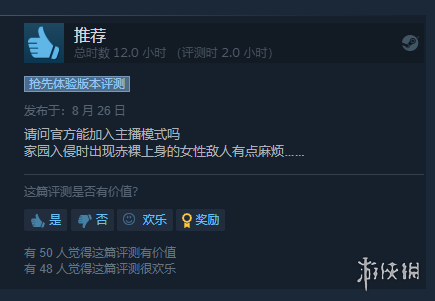 《沉没之地》登陆Steam抢先体验 玩家评价：非常粗糙