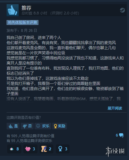 《沉没之地》登陆Steam抢先体验 玩家评价：非常粗糙