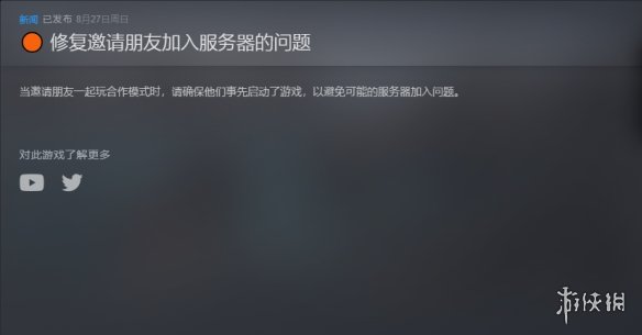 《沉没之地》登陆Steam抢先体验 玩家评价：非常粗糙