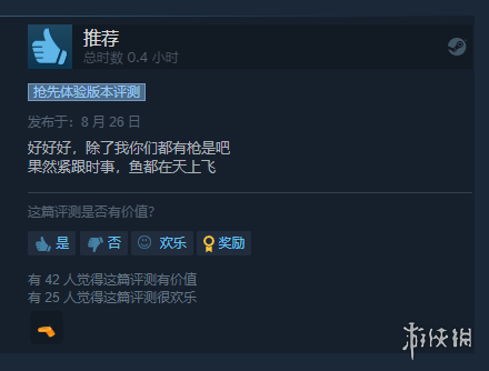 《沉没之地》登陆Steam抢先体验 玩家评价：非常粗糙