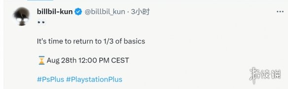 “坤哥”又发神秘爆料：PS+基础档会员或将3折促销？
