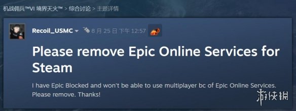 Steam《装甲核心6》需要Epic网络服务？玩家感到迷惑