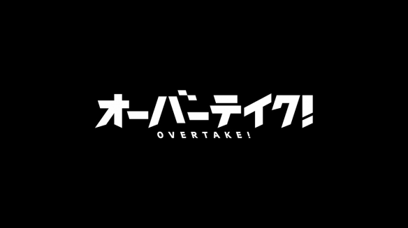 原创赛车题材动画《OVERTAKE》PV公开 10月开播