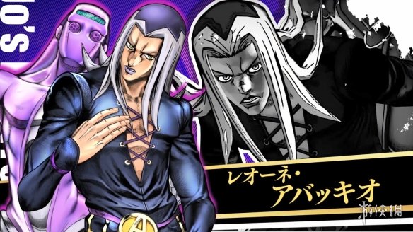 《JOJO群星之战重制版》新角色展示 雷欧·阿帕基登场