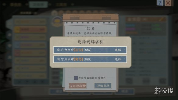 《沉默的蟋蟀》8月新版本上线 新增草师训练营玩法