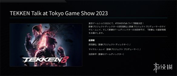 TGS23：万代南梦宫东京电玩展游戏阵容和时间表公布！