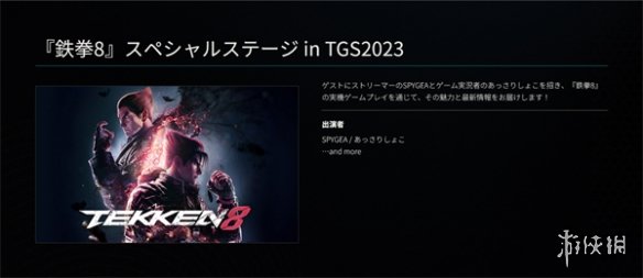 TGS23：万代南梦宫东京电玩展游戏阵容和时间表公布！