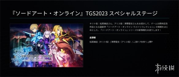 TGS23：万代南梦宫东京电玩展游戏阵容和时间表公布！