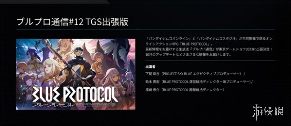 TGS23：万代南梦宫东京电玩展游戏阵容和时间表公布！