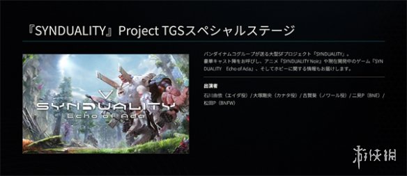 TGS23：万代南梦宫东京电玩展游戏阵容和时间表公布！