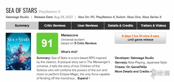 游侠早报：《星之海》媒体评分解禁 GOG喜加一免费领