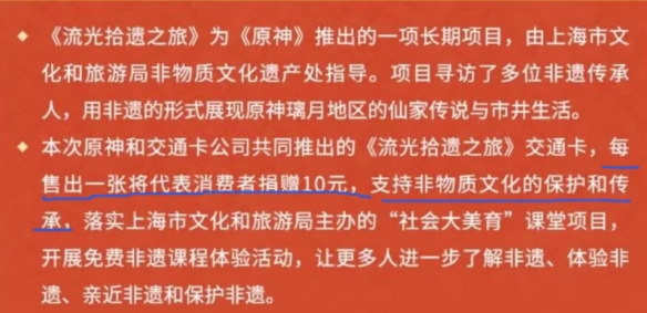 原神宣布联动上海公交卡，全国玩家却买爆了