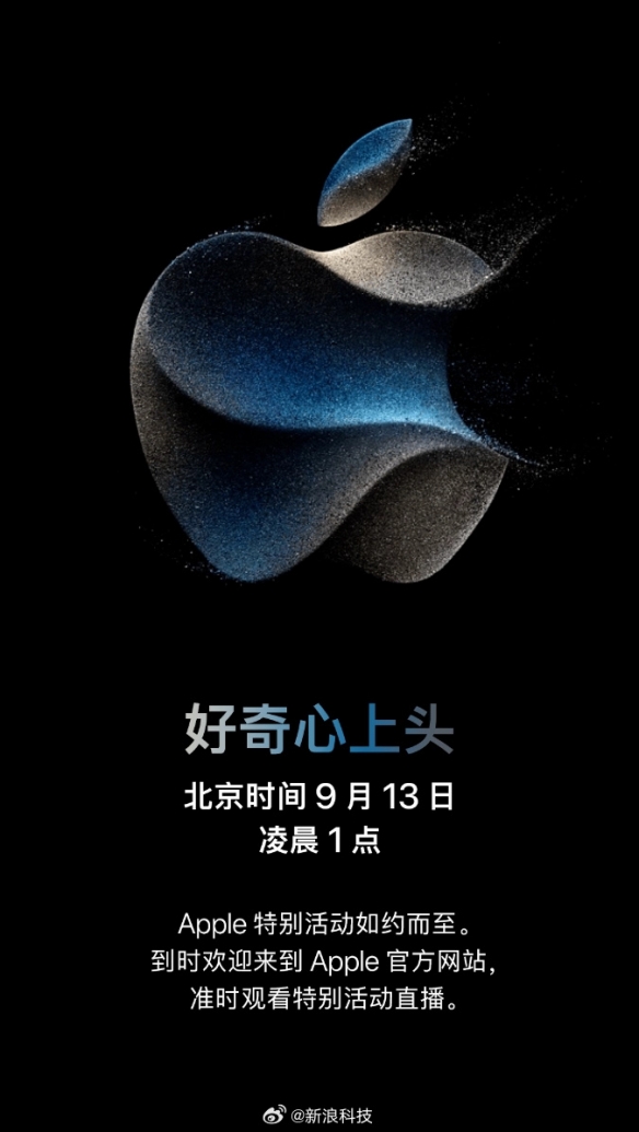 苹果发布会时间公布！或将推出USBC端口AirPods 