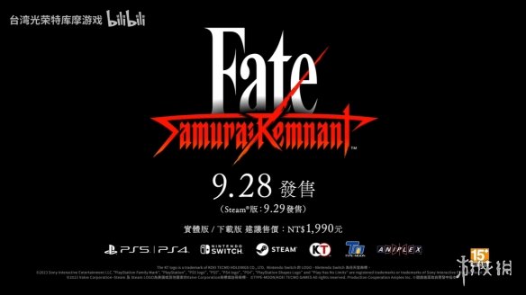 《Fate/Samurai Remnant》宣传片第二弹 新海报公开