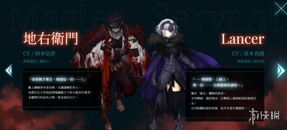 《Fate/Samurai Remnant》宣传片第二弹 新海报公开