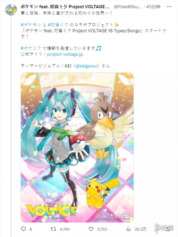 初音未来官宣联动《宝可梦》将推出18首歌 9月公开！