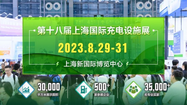 深圳科华：荣获“2023年度中国十大充电设施创新企业”！