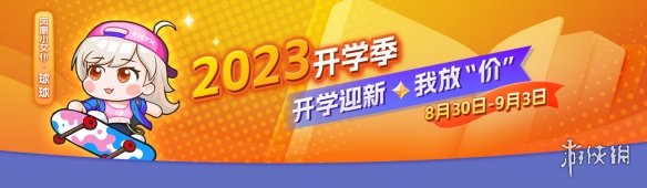 【凤凰游戏开学季】9.2周末限时闪促  多款游戏一折起!