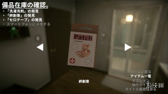 恐怖探索游戏《七夜幽魂》现已登陆Steam！支持中文