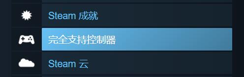 Steam将添加更详细的手柄支持信息!PS/Xbox分别展示