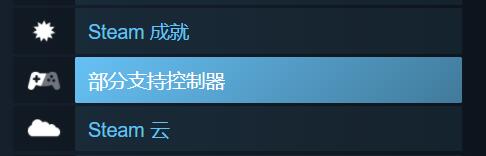 Steam将添加更详细的手柄支持信息!PS/Xbox分别展示