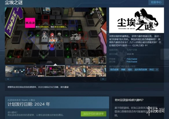 真的不叫《明日方舟》？塔防RPG《尘埃之谜》上架Steam