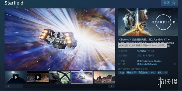 斯宾塞称《星空》是B社和Xbox在Steam最受欢迎的游戏