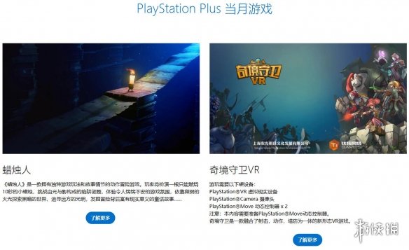 国服PlayStation Plus会员很可能躲过此次全球涨价潮